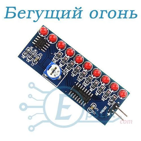 Модуль бегущие огни на CD4017 и NE555 — Photo 2