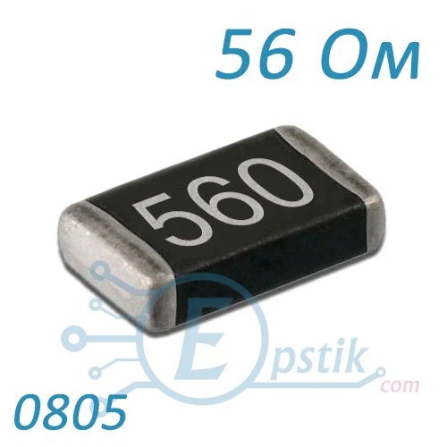 Резистор 56 Ом 0805 ±5% SMD