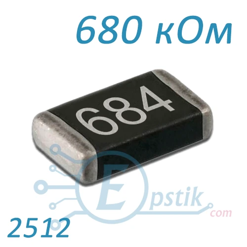 Резистор 680 кОм 2512 ±5% SMD