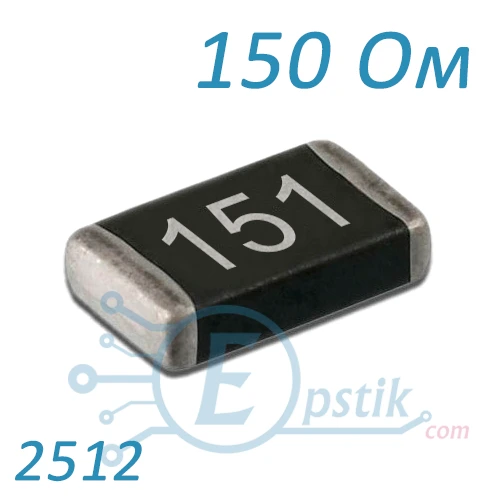 Резистор 150 Ом 2512 ±5% SMD