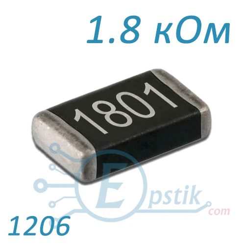Резистор 1.8K ±5% 1206 SMD