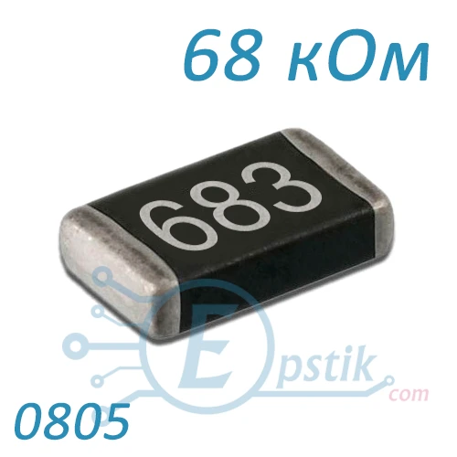 Резистор 68 кОм 0805 ±5% SMD