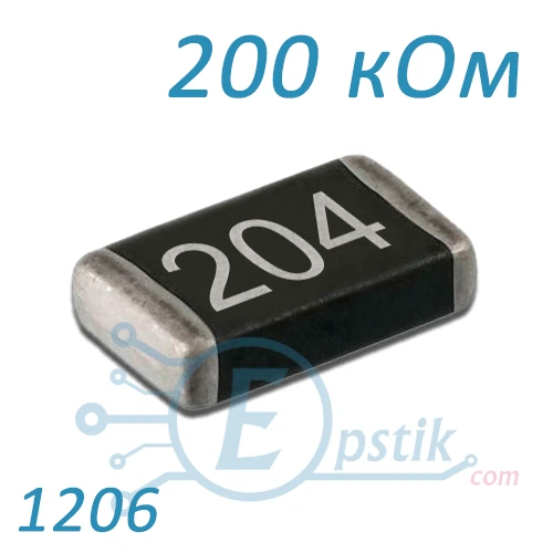 Резистор 200K ±5% 1206 SMD