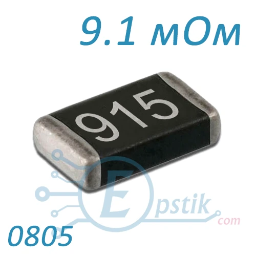 Резистор 9.1 мОм, 0805, ±5%, SMD