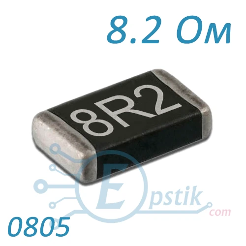 Резистор 8.2 Ом 0805 ±5% SMD