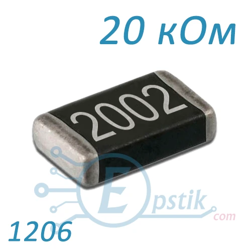 Резистор 20K 1206 ±5% SMD