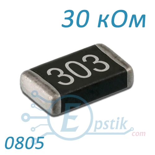 Резистор 30 кОм 0805 ±5% SMD