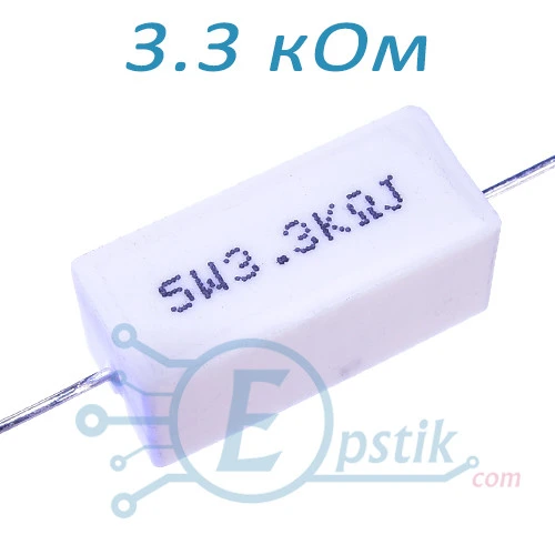 Резистор 3.3K ±5% SQP-5W