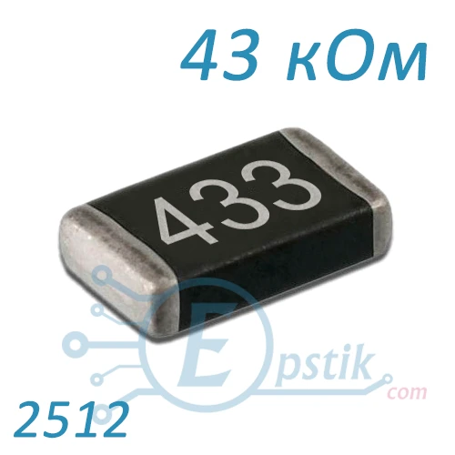 Резистор 43 кОм 2512 ±5% SMD