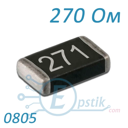 Резистор 270 Ом 0805 ±5% SMD