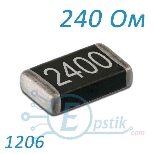 Резистор 240R 1206 ±5% SMD