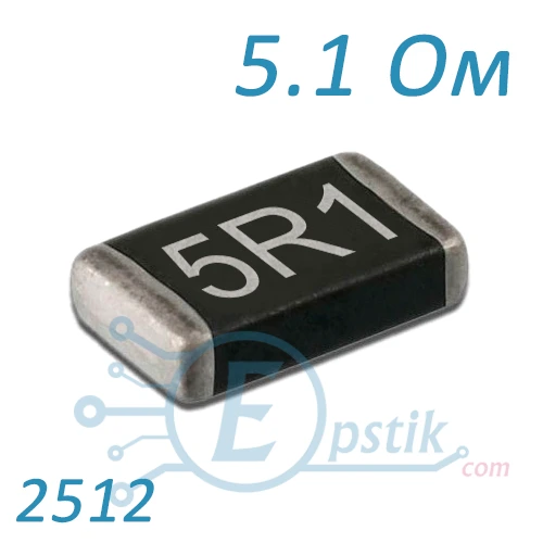 Резистор 5.1 Ом 2512 ±5% SMD