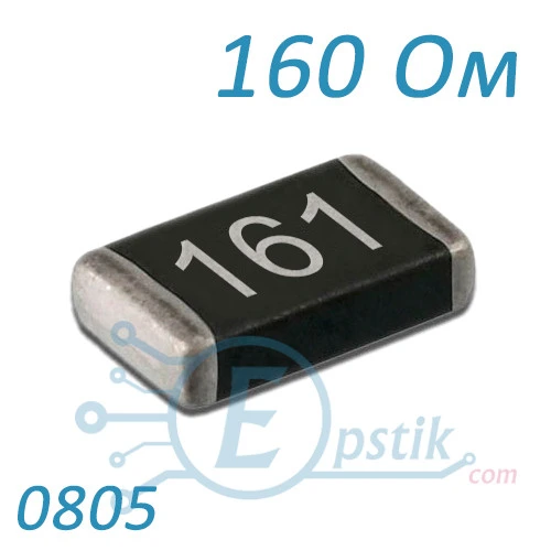 Резистор 160 Ом 0805 ±5% SMD