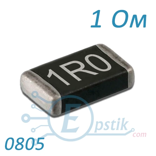 Резистор 1 Ом 0805 ±5% SMD